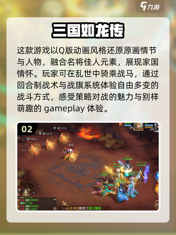 2023🔥超好玩的回合制游戏排行榜🔥截图3