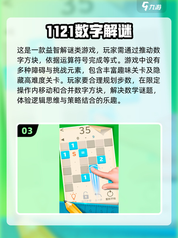 🔥2024猜数字手游排行榜✨烧脑耐玩等你来挑战！截图4