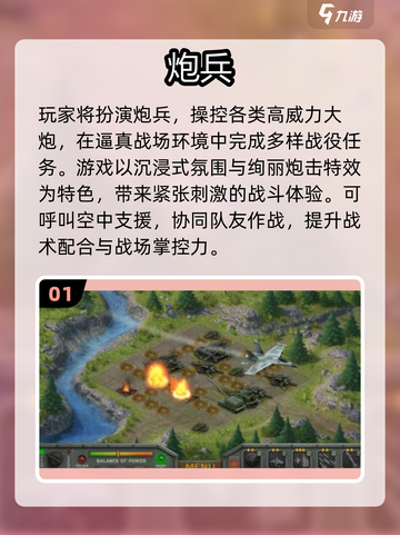 🔥2025免费士兵游戏推荐，炮兵玩法超燃！💥截图2