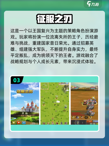 🔥2024必玩！征服手游下载全攻略✨截图4