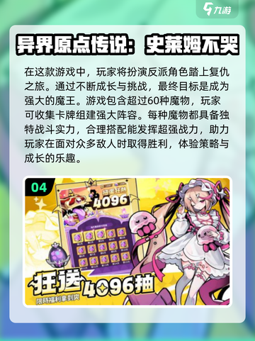 🔥2024超期待！高人气手游推荐💥截图5