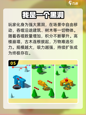 黑洞手游免费下载🔥TOP5速领！🎮截图6