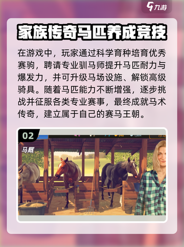 🐎2025最全模拟马游戏汇总！游戏代入感爆棚！截图3