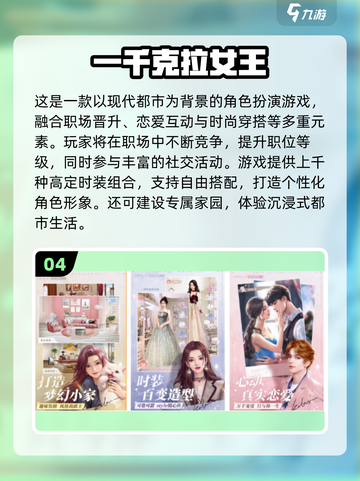 🔥2025超火女孩手游推荐，这5款你绝对不能错过！🎮💕截图5