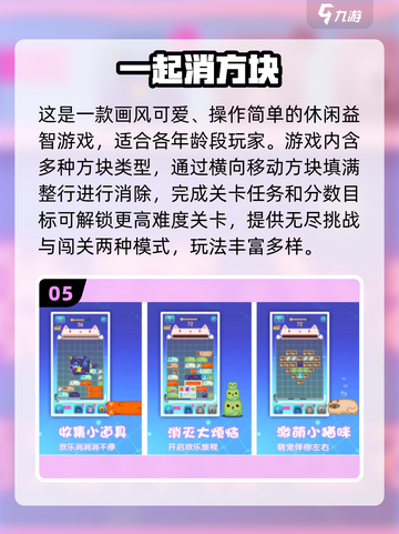 🔥超上瘾！滑动消除方块笑脸游戏推荐🎮截图6