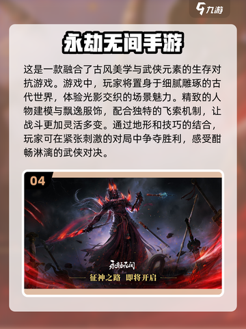 🔥2024必玩3A大作合集🎉下载攻略全在这里！截图5