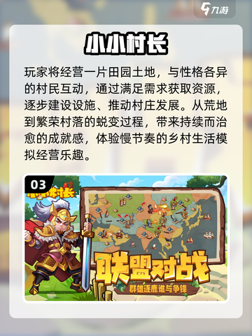 🎮2025必玩村庄单机神作！🔥截图4