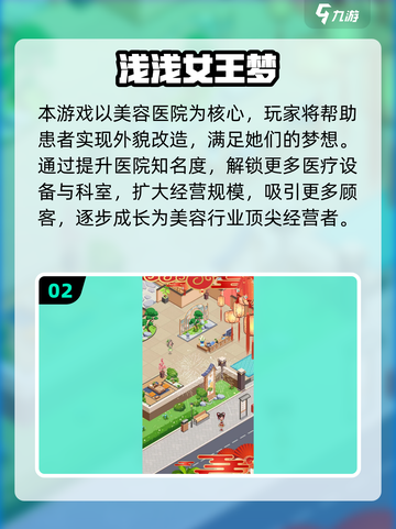👑2025爆款女王游戏大揭秘！🔥超带感推荐来袭👑🔥截图3