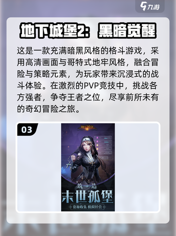 💥2025反派主角游戏大揭秘！刺激体验🔥截图4