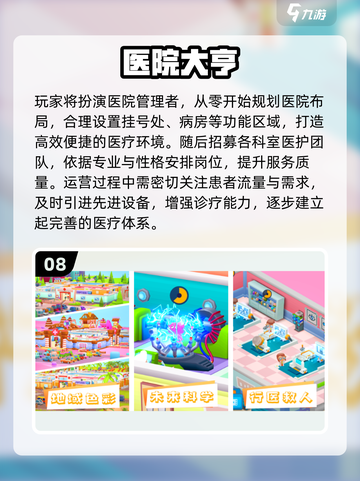 🔥2025消防模拟器游戏TOP榜💥🎮拯救全城🔥必玩清单来袭！截图9