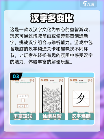 识字游戏合集🔥2024超好玩小游戏大全🎉截图4