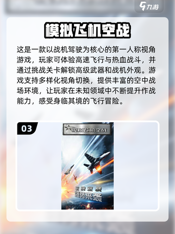🔥2024必玩飞机驾驶游戏下载排行✈截图4