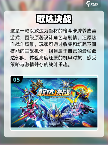 2023必玩🔥大型卡牌手游合集！🎉截图6