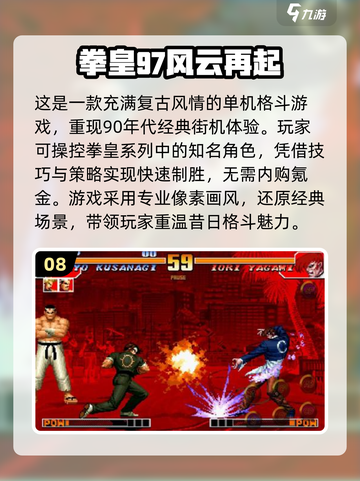 2024女生必玩🔥格斗游戏排行榜🔥截图9