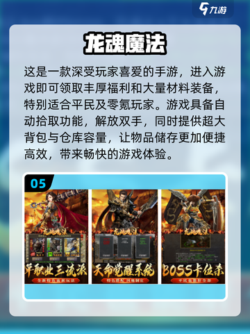 🔥2025年最适合男生玩的手游合集💥截图6