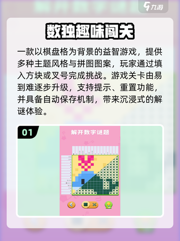 🔥2025耐玩数独手游TOP榜✨截图2