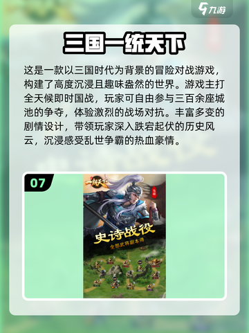 🔥2025最火联机策略手游大合集！🎮截图8