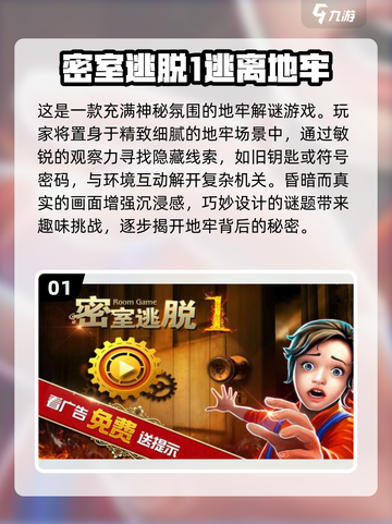 烧脑警告！💥2024年最耐玩悬疑游戏合集，免广告畅玩🔥截图2