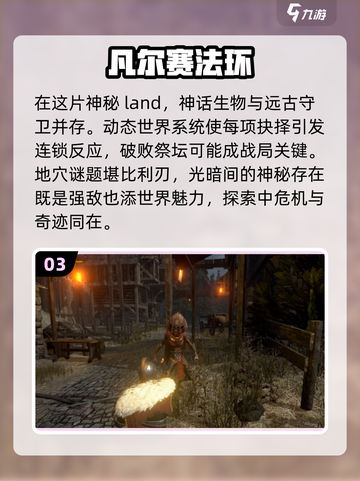 🔥2025必玩！超火爆大型ARPG手游推荐🎉截图4