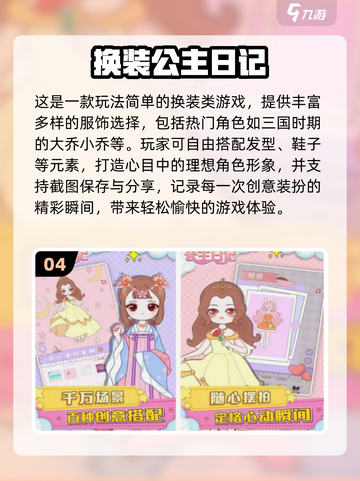 2025百变小樱手游全收录！🎮樱之魔法来袭✨截图5