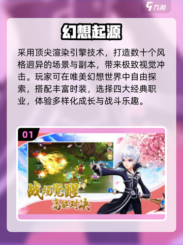 🔥2025幻想手游TOP榜！🎮迷失传奇超耐玩推荐✨截图2