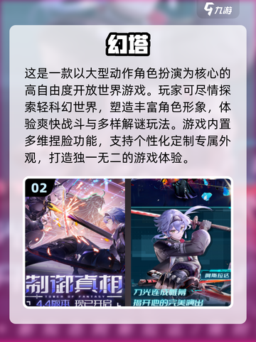 🔥2024全球超耐玩游戏推荐🎉不容错过的顶级大作！截图3