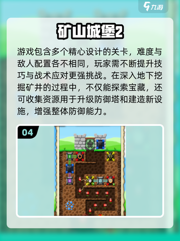 🔥2025小学生必玩1-6年级游戏TOP榜💥截图5