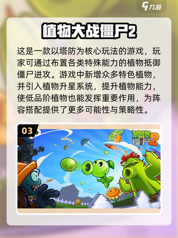 🔥2024必玩！超趣味塔防手游推荐🎉截图4