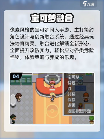 🔥2025必玩口袋精灵TOP榜💥截图5