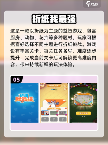 🔥2025超火折纸手游排行榜！✨截图6