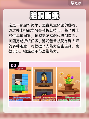 🔥2025超火折纸手游排行榜！✨截图3
