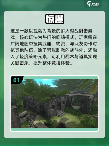 🔥2025最火惊爆游戏合集！🎮💥截图2