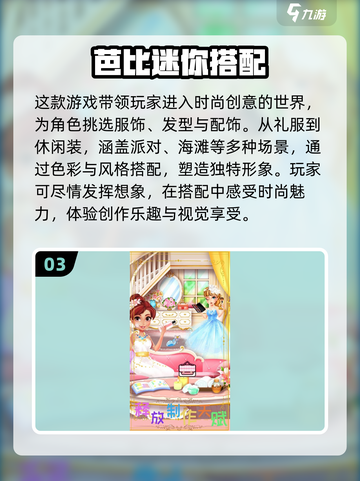 2025超🔥可爱少女心换装游戏推荐✨截图4