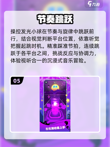 🎵内存小音游TOP5！好玩到停不下来截图6