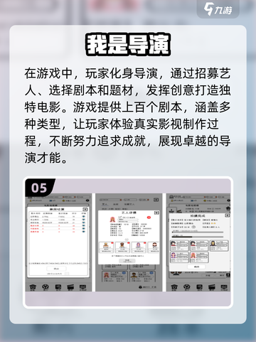 2024必玩🔥经营策略手游推荐/Game大全截图6