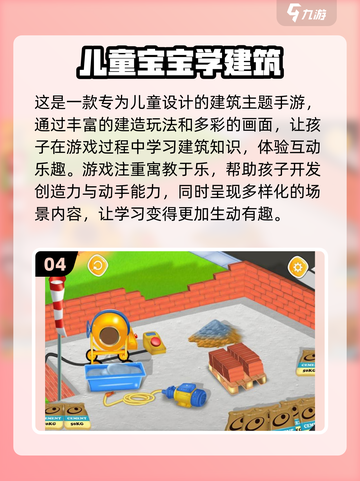 2024最受欢迎建筑手游🔥下载攻略来了！截图5