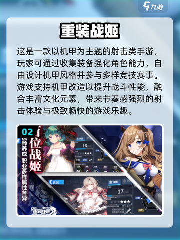 初号机手游推荐💥2025免费大全🔥截图3