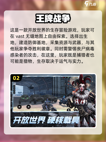 2023🔥超好玩的野外生存游戏推荐🎉截图3