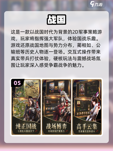 🔥2024必玩！顶级战争手游大盘点💥截图6