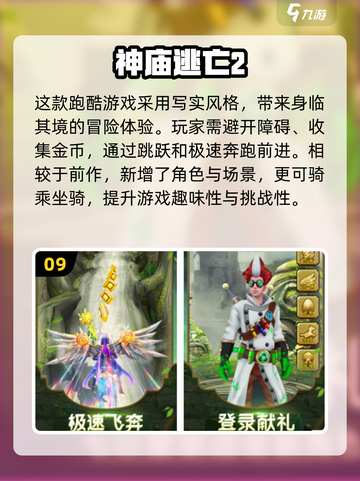 2024必玩🔥Poki十大超好玩游戏合集🎉截图10