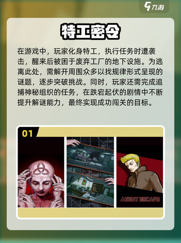 🔥特工2025：火爆手游推荐合集💥截图2