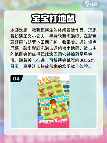 🔥亲子互动必玩！超有趣家庭小游戏推荐🎮截图5