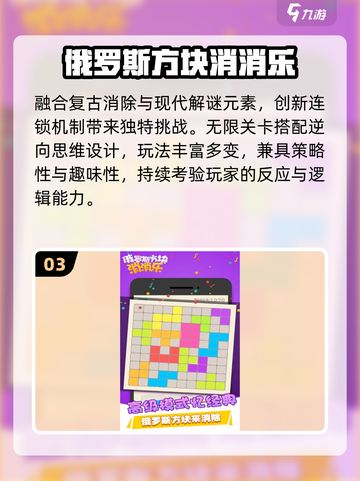 2025爆款消消乐🔥免费畅玩TOP榜💥截图4
