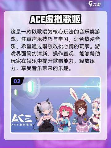 🎤2025最火唱歌游戏推荐！好玩到停不下来🔥截图3