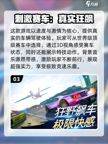 🔥华为手机必玩赛车游戏合集📈2025最耐玩推荐！🚗截图4