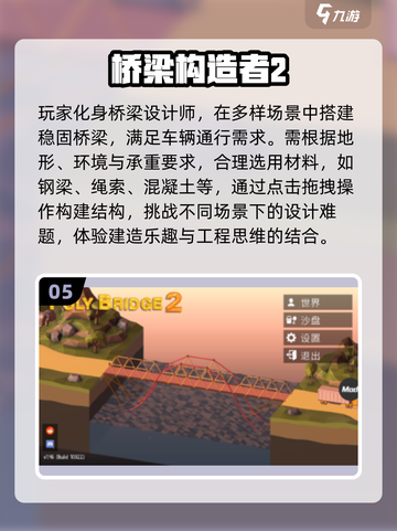🎮1G以内超有趣单机游戏推荐，2025必玩排行🔥截图6