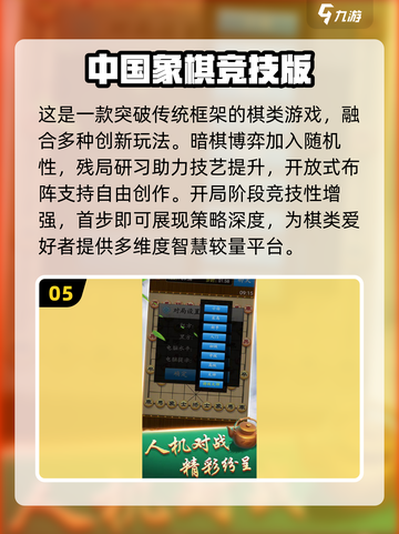 2025超🔥儿童棋益智游戏推荐✨宝爸宝妈快收藏！截图6