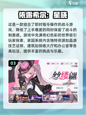 2024超🔥手游榜单🎉去哪儿下载链接全在这！截图4