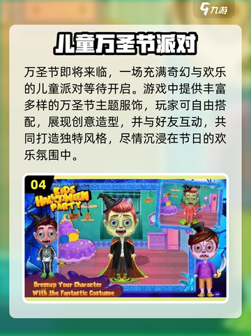 🎉六一儿童节必玩！2025超火游戏Top5推荐截图5