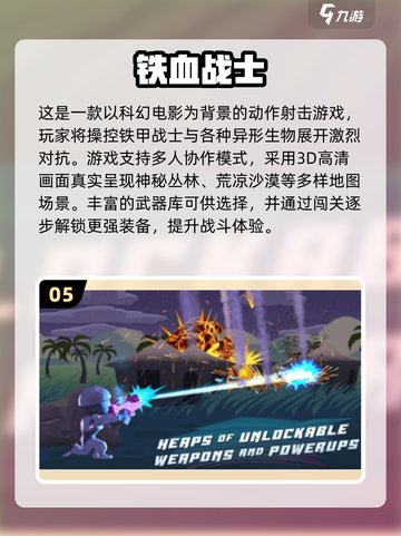 🔥2021高人气内置菜单手游大推荐！🎮截图6